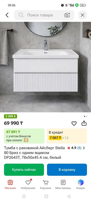Продам раковину обращайтесь