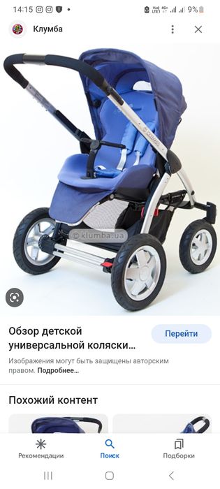 Продам коляску Maxi cosi  2 в 1