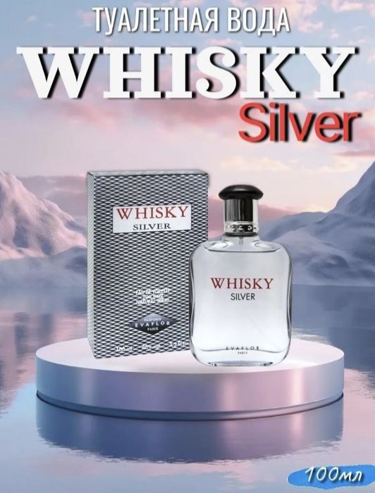 Туалетная вода Wiski Silver