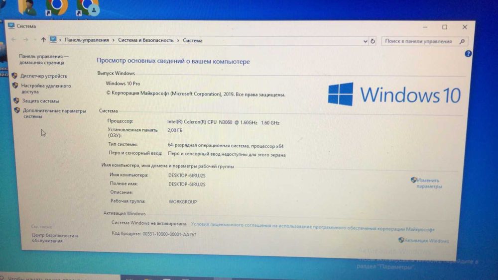 Ноутбук Lenovo бу