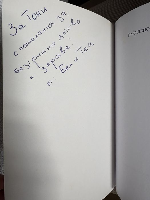 Нови/употребявани детски книги