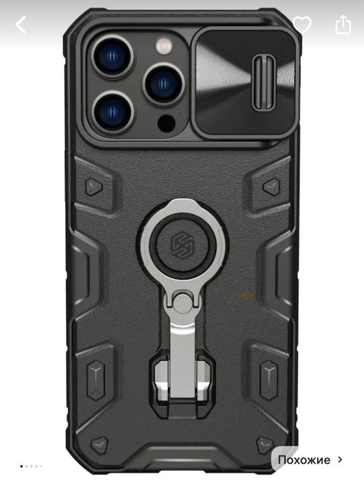 Чехол накладка на Айфон 14 промакс