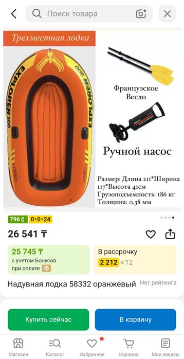 Продам лодку прогулочную