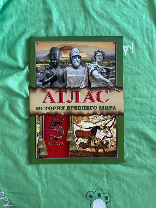 Атлас   школьный