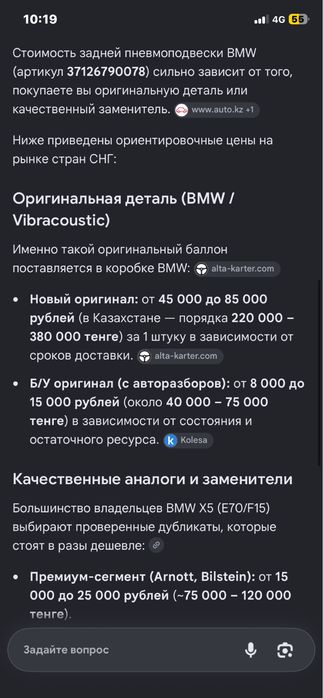 Продам пневмоподушку бмв