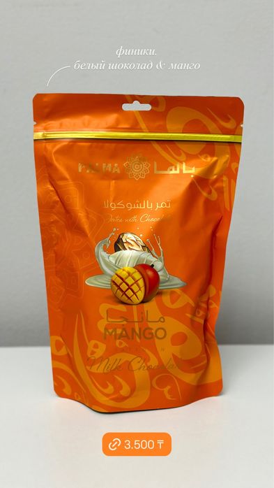 Финики в шоколаде [ДУБАЙ]