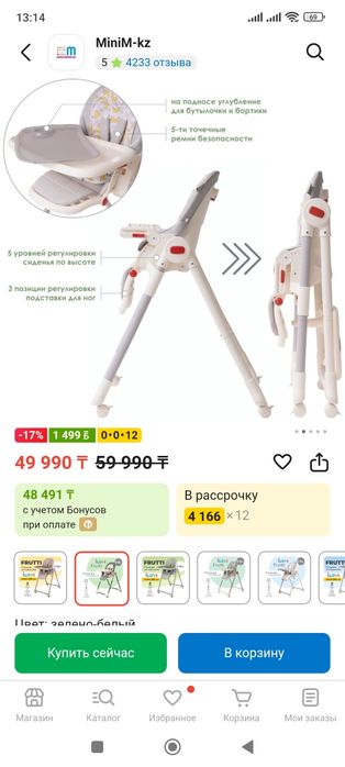 Продам детский стульчик