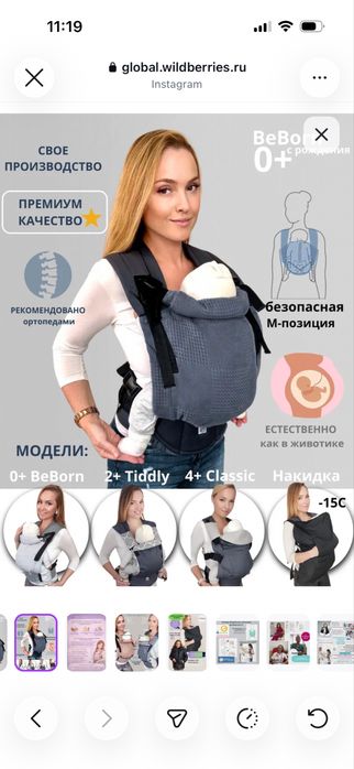 Продам эргорюгзак от слингоэмма