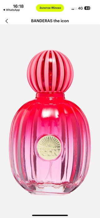 Аромат Бандерас 100 мл