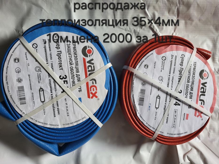 Теплый пол,сантехника