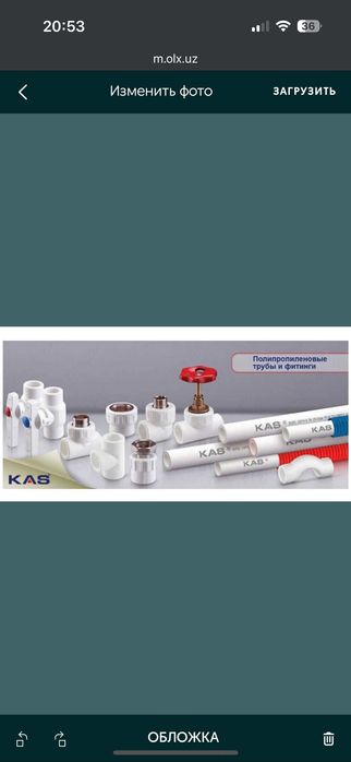 КАС бренди Пластик Труба ва Фитинглар оптом нархда