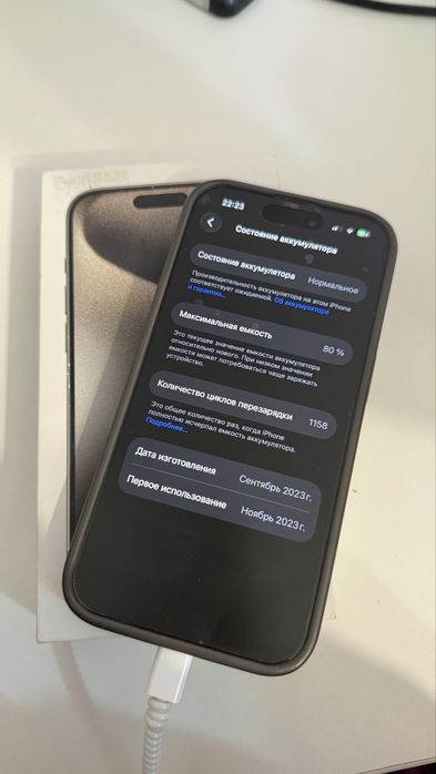 Айфон 15 про 128 гб