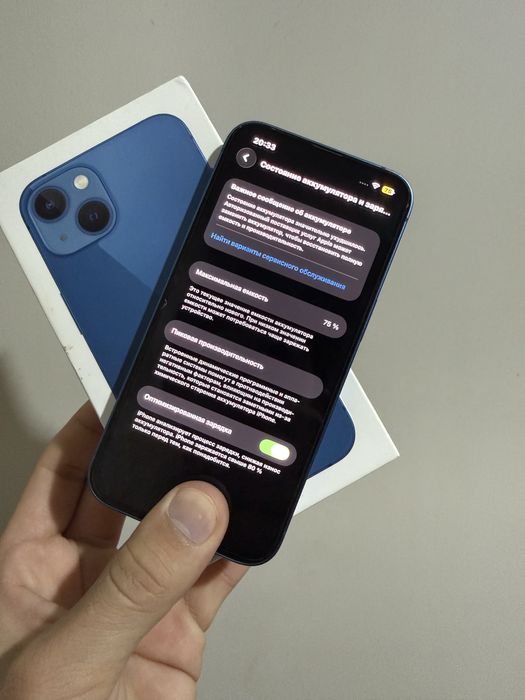 Iphone 13 сатылады