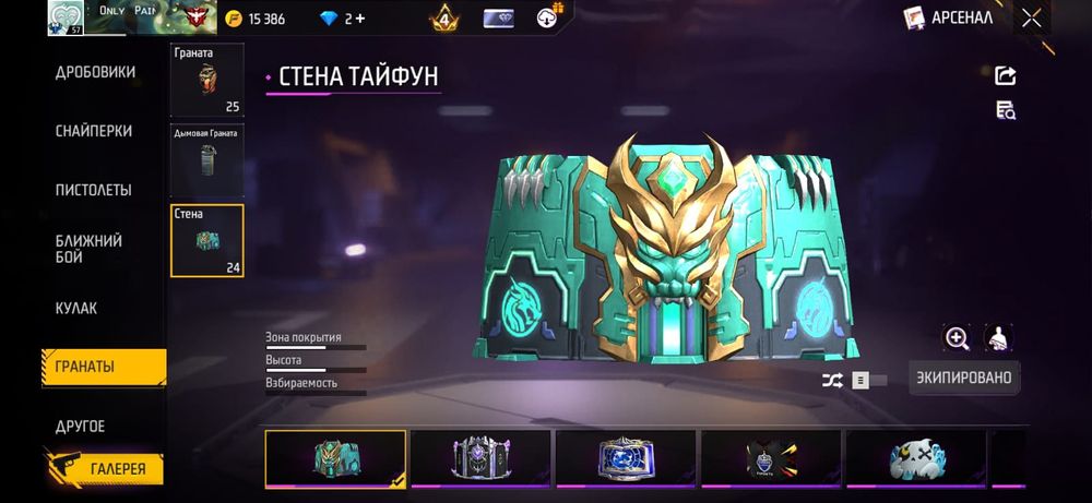 Продам фф акк за 1000тг