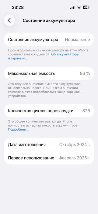 iPhone 15 / 128GB