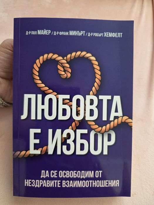 Книги - Времеубежище, Майките, Любовта е избор