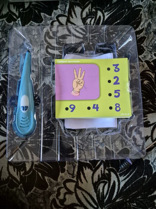 Интерактивна образователна игра