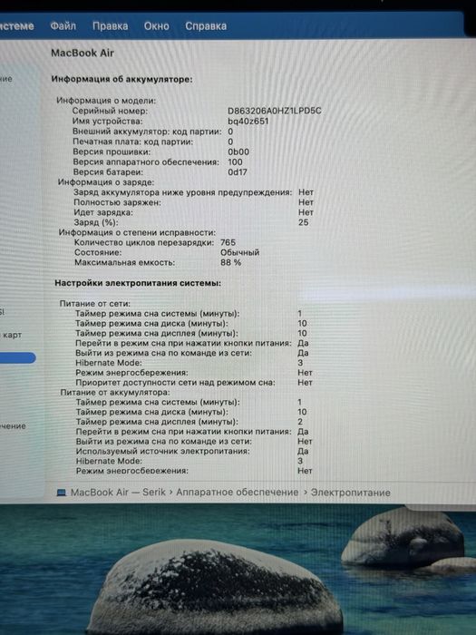 MacBook Air 15” M2 256GB / PhoneLab