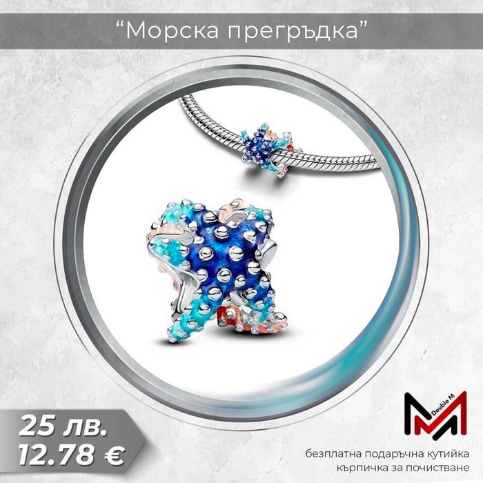Сребърни Талисмани