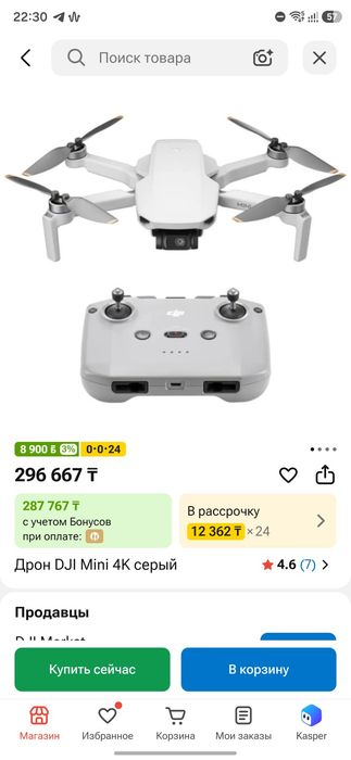 DJI Mini 2 4K, практически новый