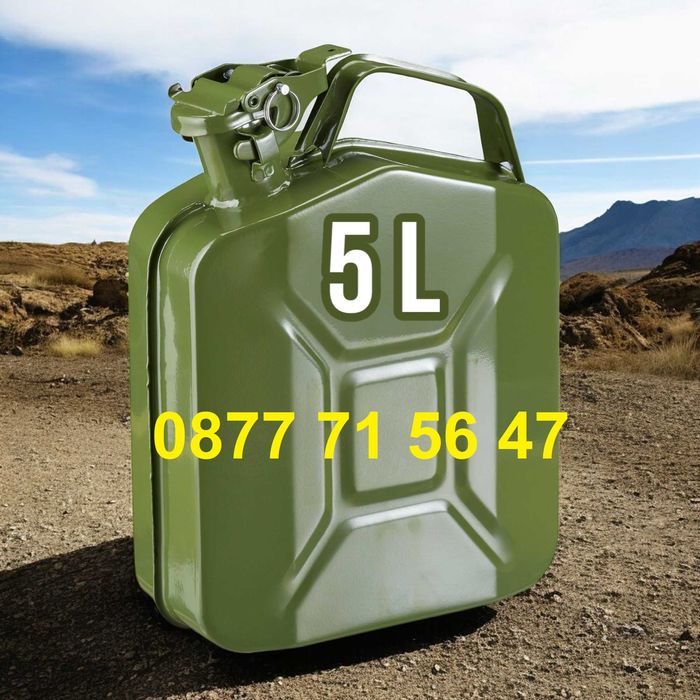 Метална туба за гориво 10 литра 5л за бензин дизел масло туби метални
