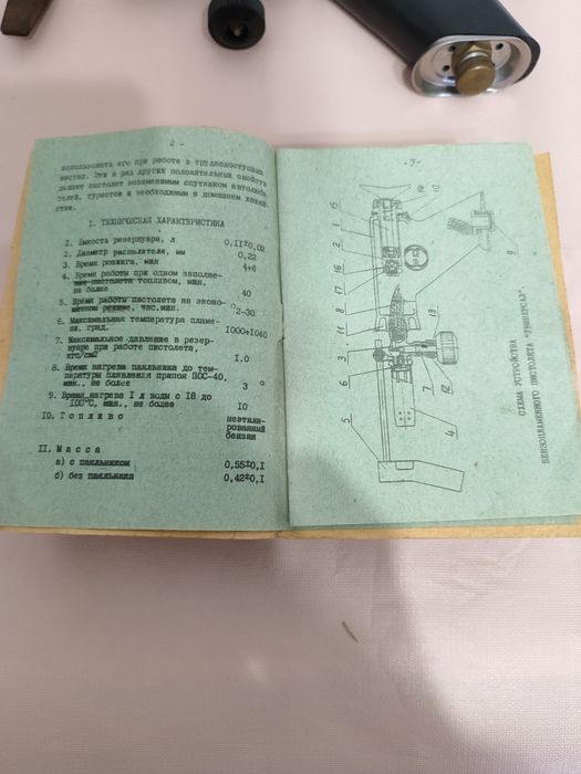 Продам бензопламенный пистолет