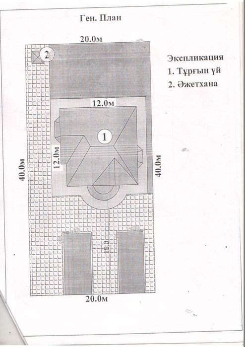 Земельный участок