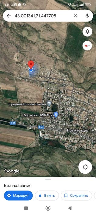 Интернет подключение 4G-5G