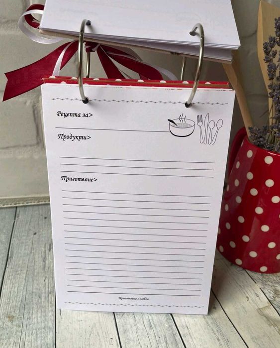 Рецептурник, ръчноизработен