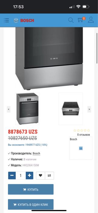 Электрическая плита Bosch