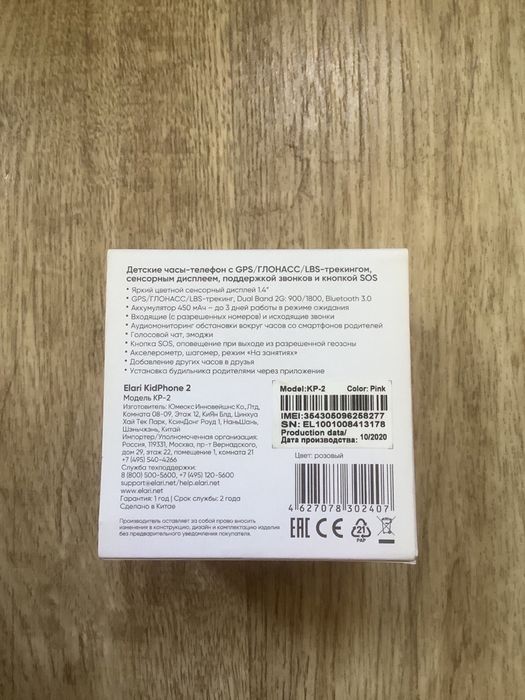 Детские часы телефон