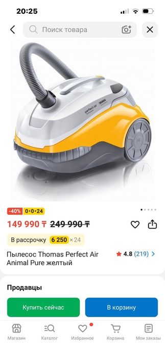 Пылесос Tomas perfect