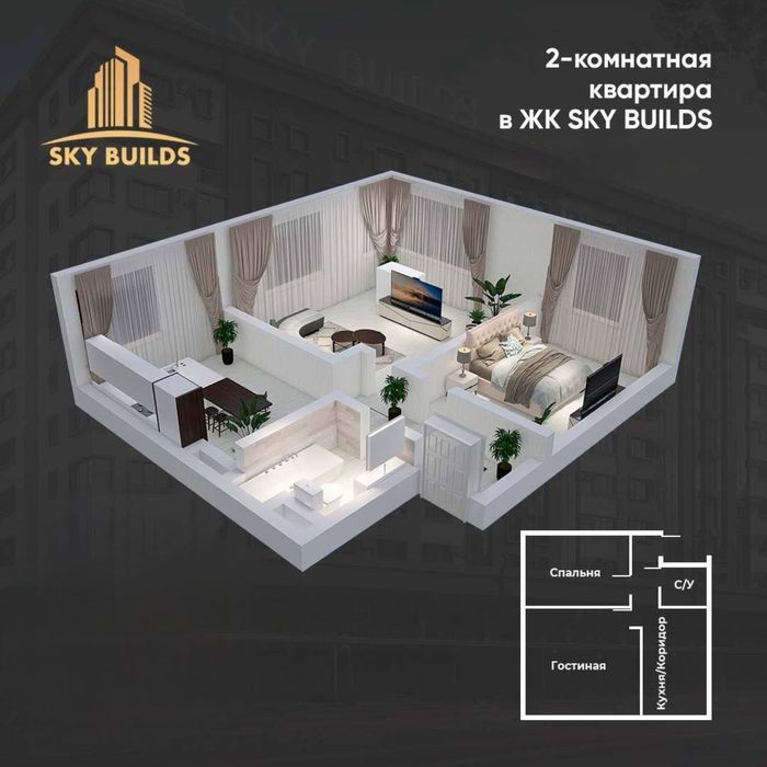 Кадышева.Лисунова.ЖК SKY Builds.