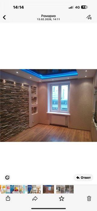 Ремонт и отделка