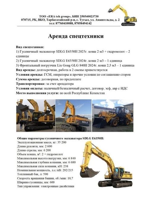 Гусеничный экскаватор 2 куб ковш+гидромолот