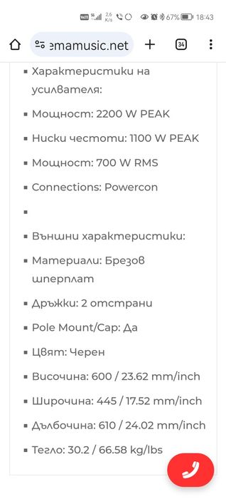 RCF SUB 905 AS ll  rcf sub 905 as ll  РЦФ суб 905 АС ll  + калъф