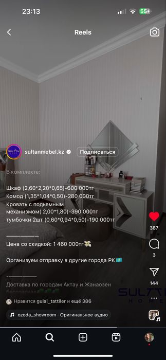 Шкаф + туалетный столик с зеркалом
