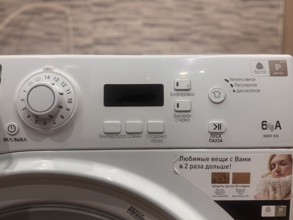 Стиральная машина Hotpoint Ariston
