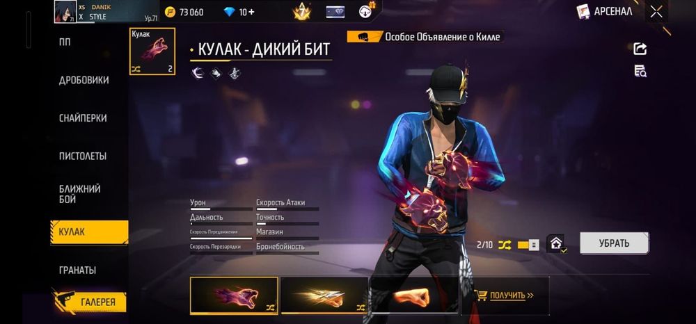 Продам Фри фаер акк