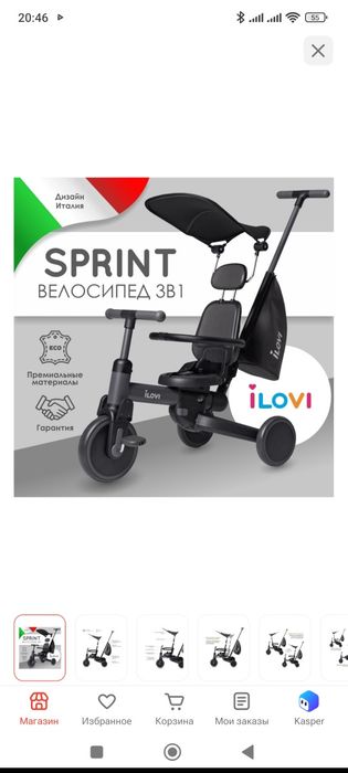 Продам детский трёхколёсный велосипед