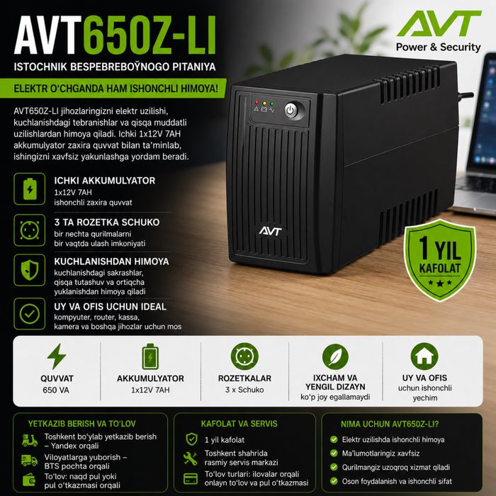 UPS (ИБП) AVT-650 AVR, 650ВА, перечисление есть