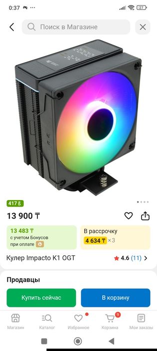 Кулер процессора