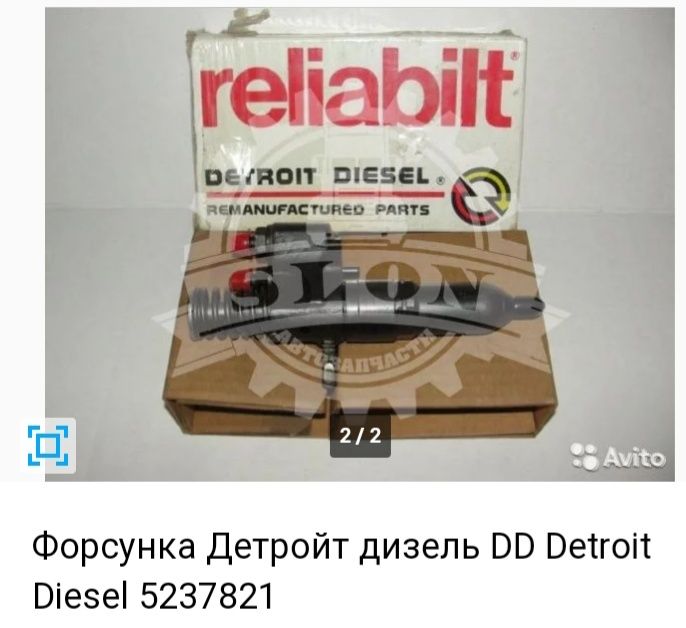 Продам форсунки для спецтехники