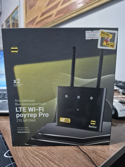 Уай Фай Роутер Билайн