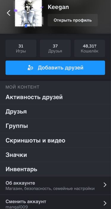 Steam  аккаунттт