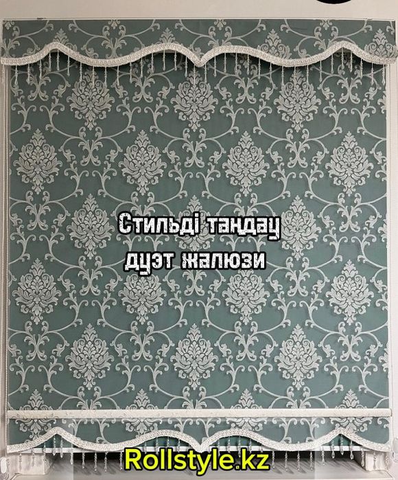 Дикий тюль перде жалюзи