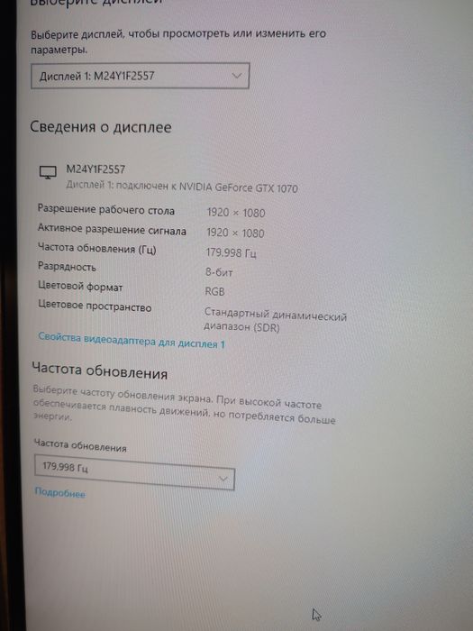 Игровой Монитор 180 Герц