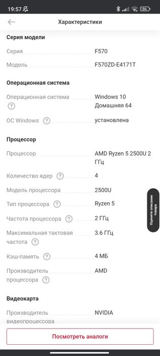 Asus игровой ноутбук