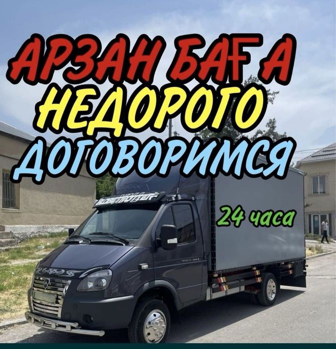 Вывоз мусор строительный