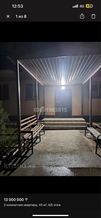 Продается квартира